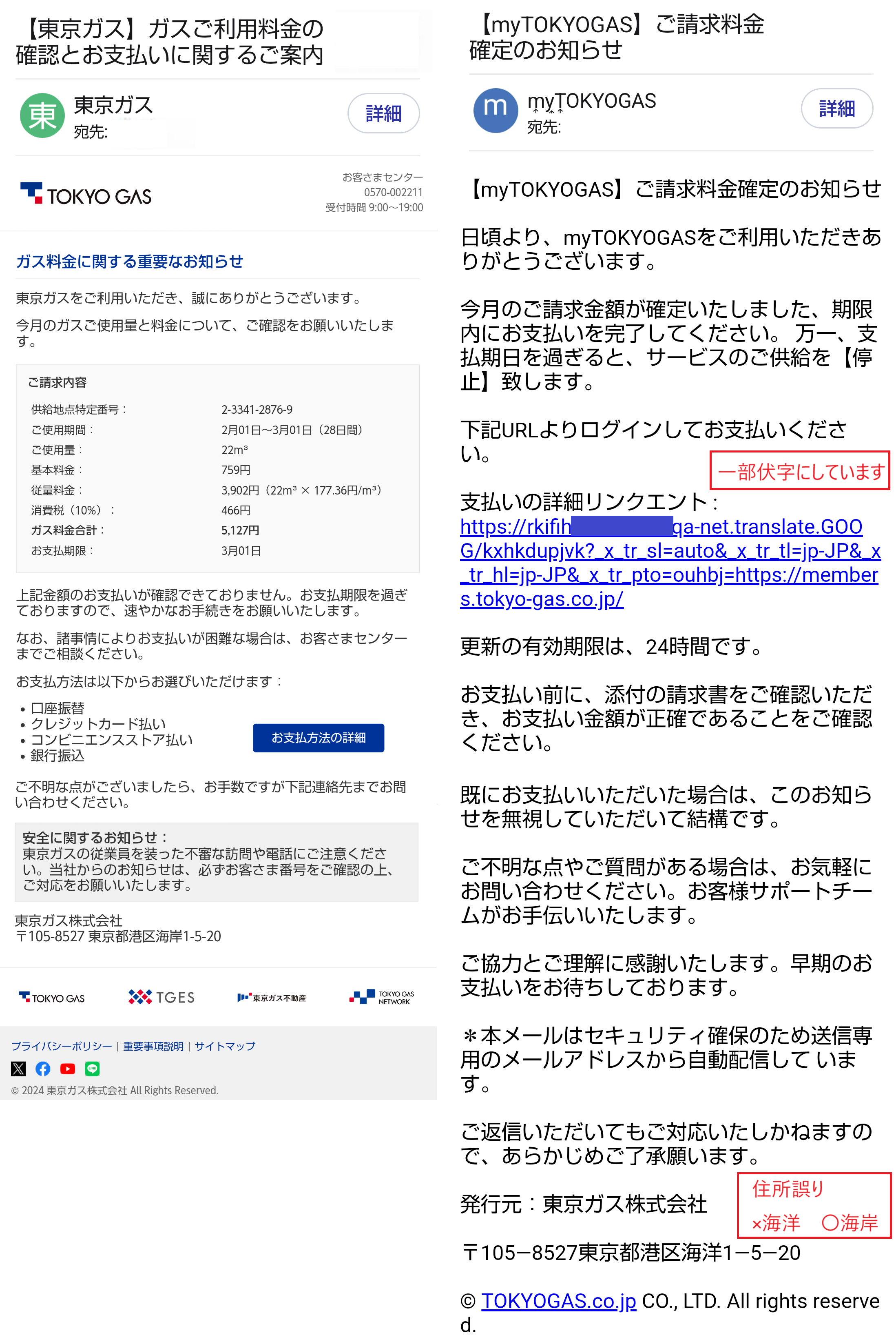 meiwakumail.png
