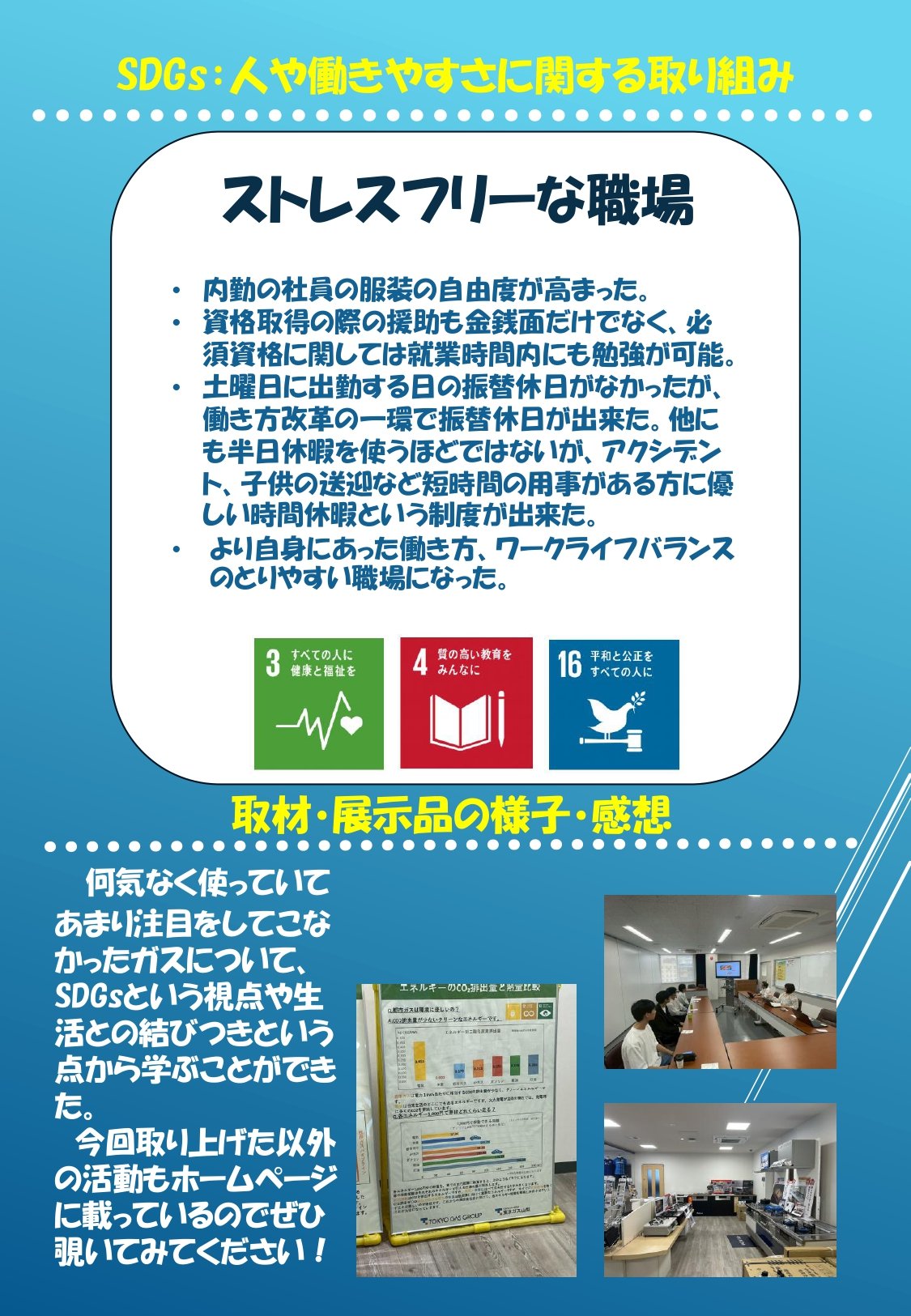 tgy_SDGs_report2025_page-0002.jpg